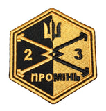 Patch Ukraine Army UAF FPV Drone Company Attack Unmanned Aerial System 