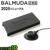 BALMUDA battery pack with charging dock and cable, dark gray