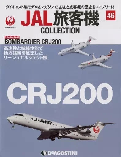 DeAgostini Japan JAL Collection #46 hobby magazine cover with CRJ200 airplane