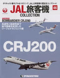 DeAgostini Japan Hobby Magazine JAL Aircraft Collection #46 w/ Bombardier CRJ200