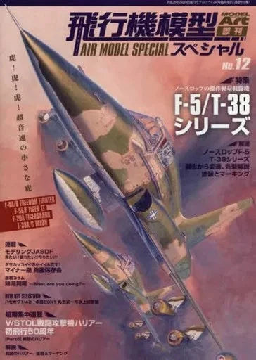 Model Art Hobby Magazine Airplane Model Special No.12 Feb 2016 Supplement