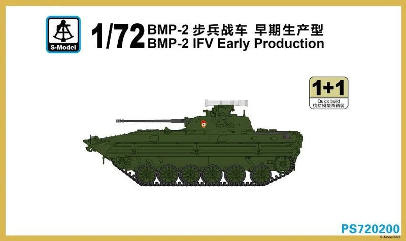 1/72 BMP-2 IFV early production model tank, dark green, side view