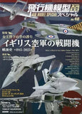 Model Art Magazine Feb 2023 Airplane Model Special UK Air Force Fighters Supplem