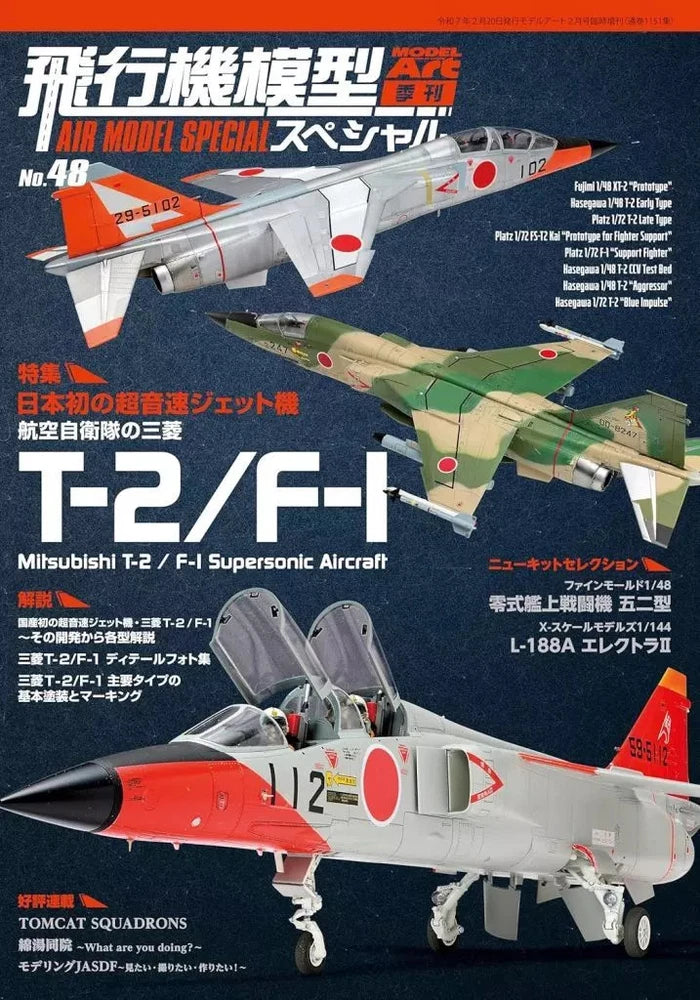 Model Art Magazine Feb 2025 Extra Airplane Model Special No.48 Japan