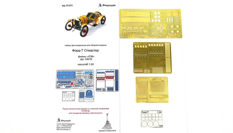 Photo-etched metal detail sheets with instruction diagrams for 1:24 Ford T Speedster model