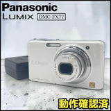 Tested Panasonic LUMIX DMC FX77 White