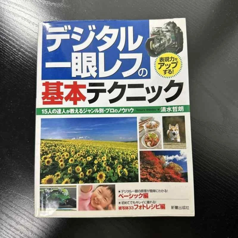 Digital SLR Basics Book for Beginners, Enhance Photography Skills From Japan