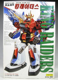 1/120 battery-powered walking robot plastic model kit with box artwork