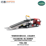 Xcartoys 1:64 JMC KaiRui Wrecker truck purplish red Diecast Model Car
