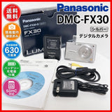 Panasonic Lumix DMC-FX30 Silver Compact Digital Camera With Original Box From Ja