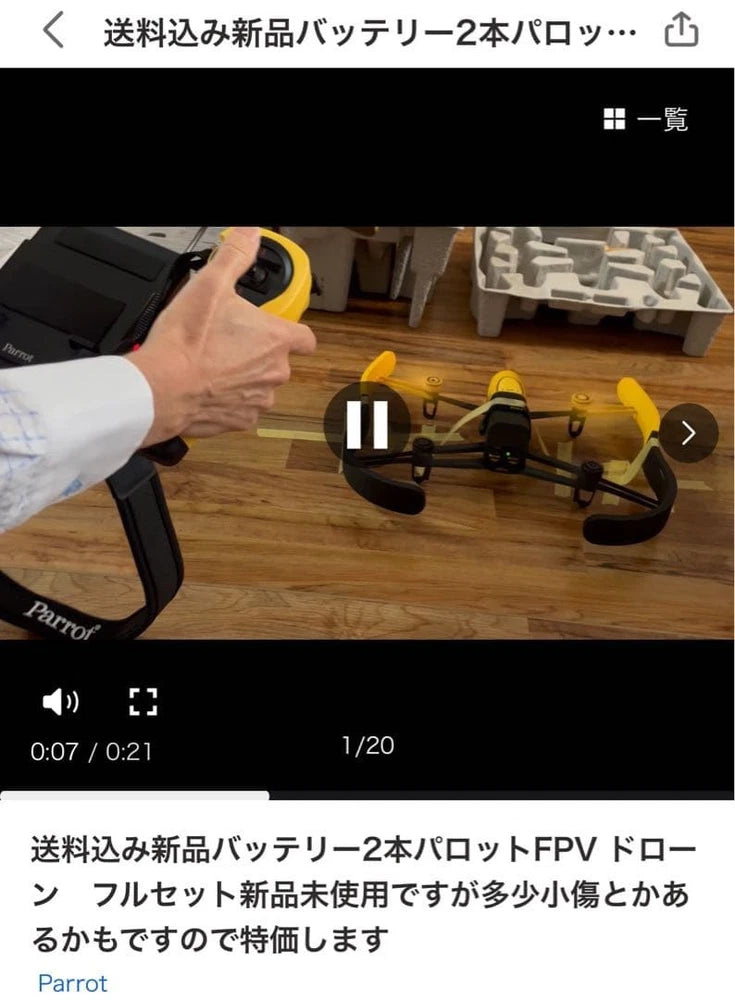 New Parrot Fpv Drone Full Set With 4 Batteries Unflown Ready To Fly Perfect For