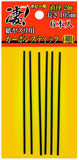 DOYUSHA Amazing! Hobby Sandpaper Carbon Stick Fine (2mm diameter)