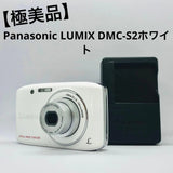 Near Panasonic LUMIX DMC-S2 White Working Rare