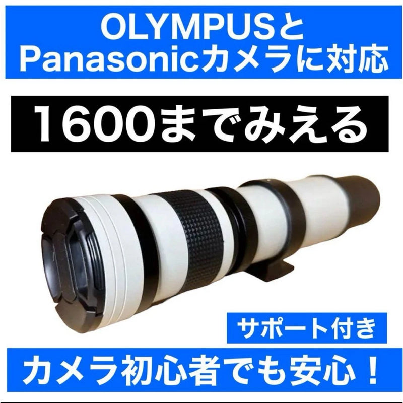 Telephoto lens 1600 super telephoto lens recommended for OLYMPUS and Panasonic