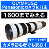 Telephoto lens 1600 super telephoto lens recommended for OLYMPUS and Panasonic