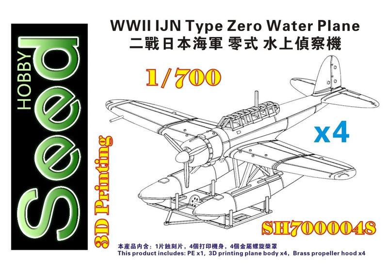 1/700 WWII IJN Type Zero water plane resin model kit packaging, 4-pack