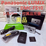 Excellent Panasonic LUMIX DMC-FS10 Silver Complete Accessories