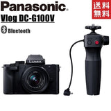 Panasonic Lumix DC-G100V Mirrorless Camera Kit with Lens Tripod Grip New
