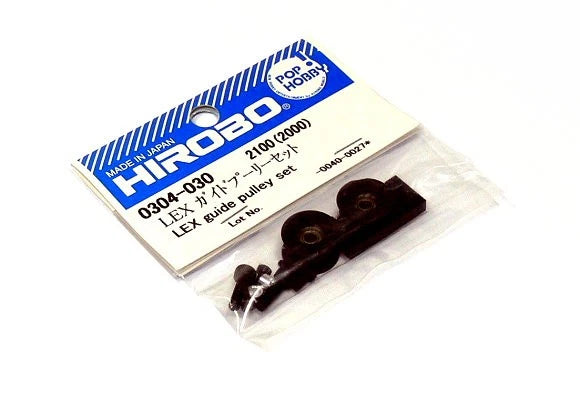 Hirobo LEX guide pulley set with two brown pulleys on mounting bracket