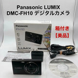 Panasonic Lumix DMC-FH10 Compact Digital Camera Black Boxed From Japan
