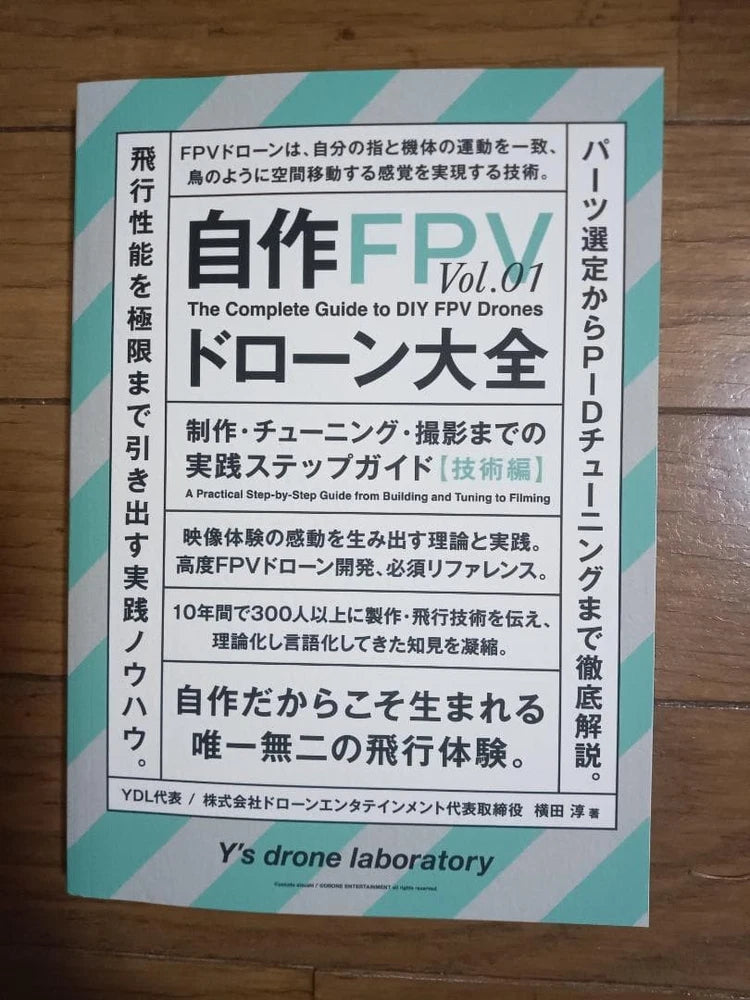 Self-Made Fpv Drone Encyclopedia Vol.01