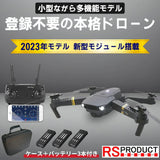 Drone with camera for beginners Less than 100g license not required Japan