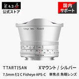 TTArtisan Fisheye 7.5mm f/2 for Fujifilm X mount camera =Silver=