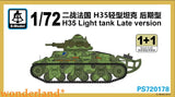 S-model 1/72 PS720178 H35 Light tank Late version (1+1)