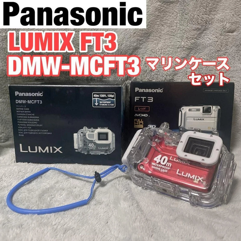 Panasonic Red Marine Case LUMIX FT3 Waterproof Camera Bundle Complete Set
