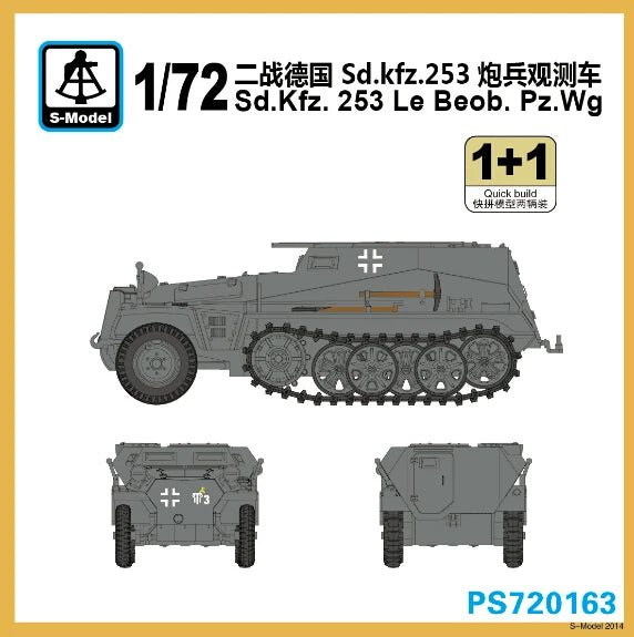 S-model 1/72 Sd.kfz.253 Le Beob.Pz.wg model kit, gray armored vehicle, side view