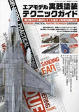 Model Art Hobby Magazine Airplane Model Painting Guide Apr 2023 Japan Used