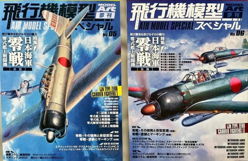 Used 2-Volume Set Hobby Magazine Airplane Model Special No.05 No.06