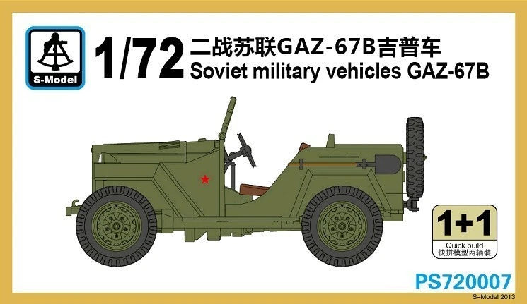 1/72 green Soviet GAZ-67B military jeep model kit