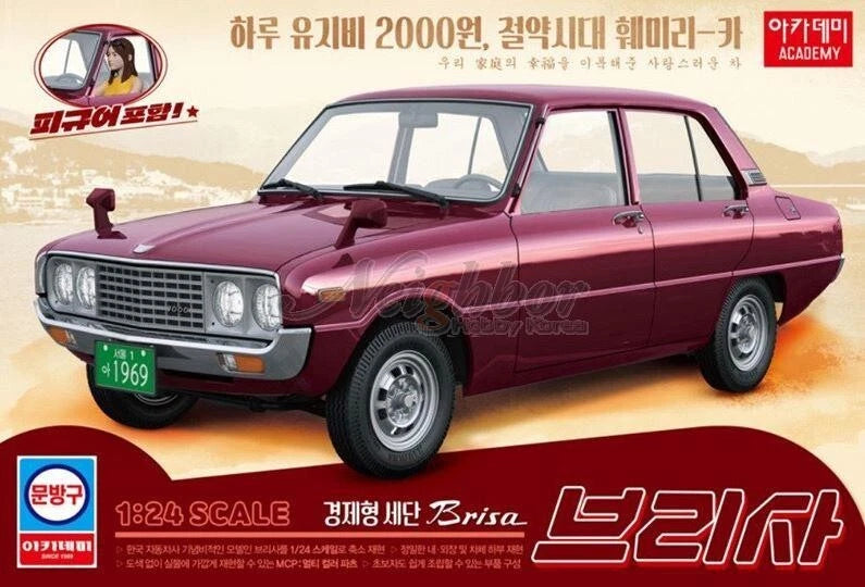 Academy Hobby 15617 BRISA 1/24