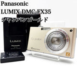Panasonic Panasonic LUMIX DMC-FX35 Y2k