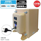 Nissyo NDF-1100E Voltage Converter Down Transformer 220V to 100V 1100W