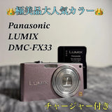 Panasonic LUMIX DMC-FX33 Compact w/ Charger Pink 28mm Wide