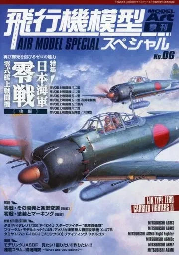 Model Art Hobby Magazine Airplane Model Special No.6 2014 Japan Used