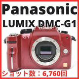 [Used ] Panasonic LUMIX DMC-G1 12.1MP Body Red