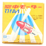 Rare Vintage Mabuchi A-1 Electric Model Airplane Motor New Old Stock, Made in JP Battery