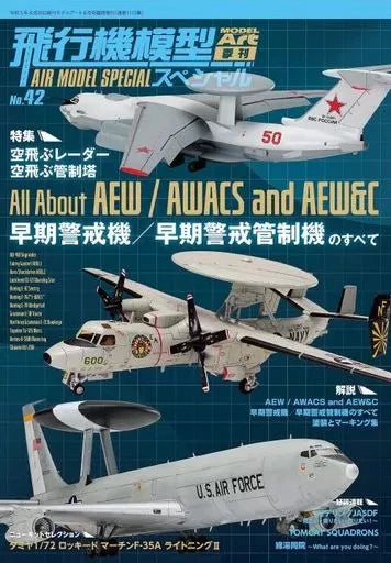 Model Art Magazine Aug 2023 Extra Issue No.42 Hobby Airplane Model Japanese