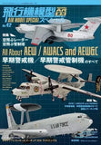 Model Art Magazine Aug 2023 Extra Issue No.42 Hobby Airplane Model Japanese