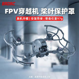 For DJI FPV Combo Blade Collision Cover Aircraft Propeller Protection Ring