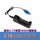 2P/Lot1S3.7V18650 Li-Ion USB Charger for rc Model Vehicle Toy Strong light torch Battery