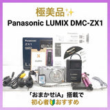 Panasonic Lumix DMC-ZX1 Compact Camera Silver Many Extras From Japan