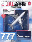 DeAgostini Japan Hobby Magazine w/ Boeing 777-200 Supplement JAL Plane Collectio