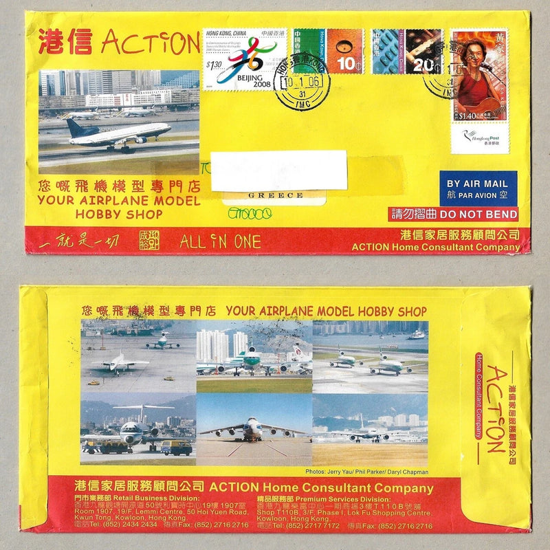 Yellow airmail envelope cover with multiple postage stamps and airplane model hobby shop text
